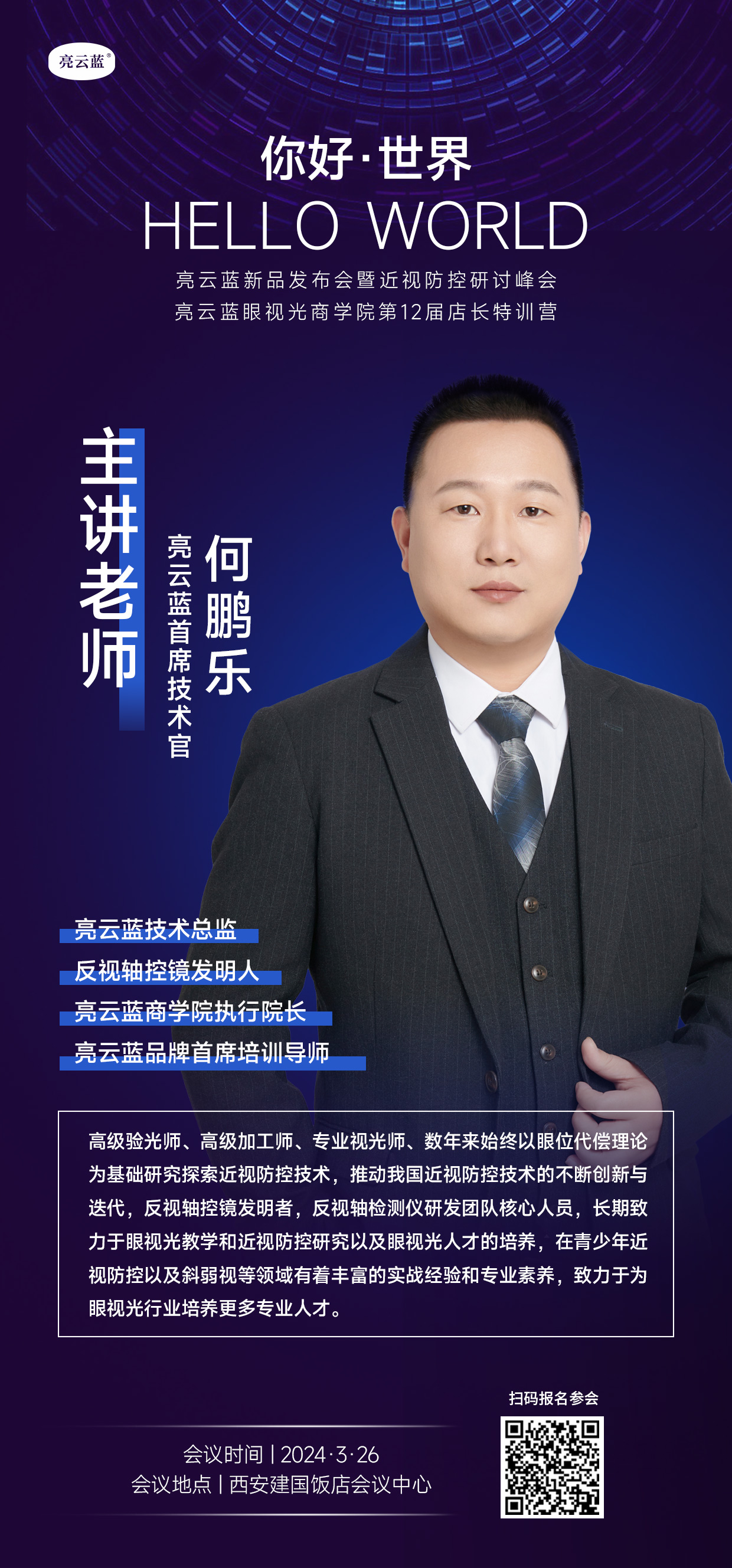 微信圖片_20240321174651.jpg